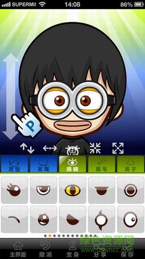 SuperMe酷臉圖鑒(SuperMii酷臉) v3.9.9.6 安卓版 1