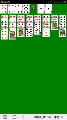 空當接龍單機游戲 v2.71 安卓版 0