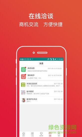 盛澤云紡城 v1.9.3 安卓版 0