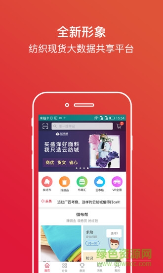 云紡城app 云紡城app