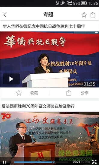 CNC視頻手機客戶端 v2.8.3 安卓版 0