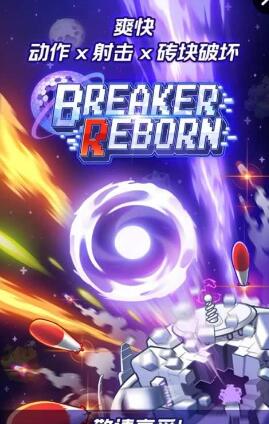 破碎者的復(fù)活 v1.0.4 安卓版 0