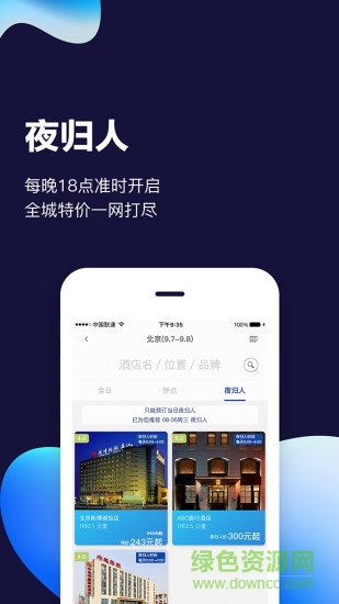 ABC旅行預訂網 v2.3.7 安卓版 2