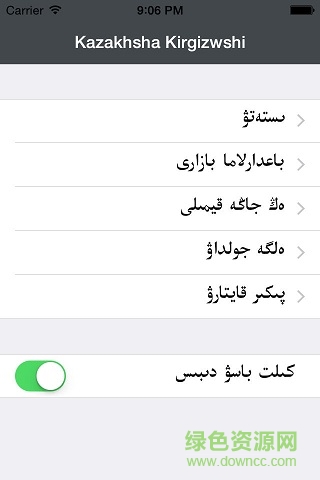 翻譯局哈文語(yǔ)音輸入法iphone版 v2.3.6 官方ios版 0
