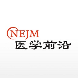 NEJM醫(yī)學(xué)前沿