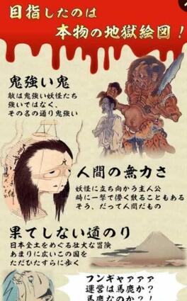 日本恐怖故事中文 v1.0 安卓版 0