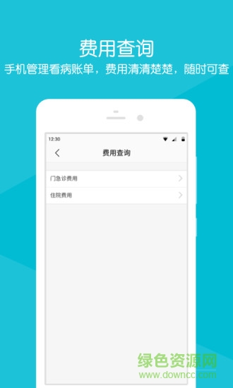 慈溪市觀海衛(wèi)鎮(zhèn)醫(yī)院 v2.2.1 安卓版 2