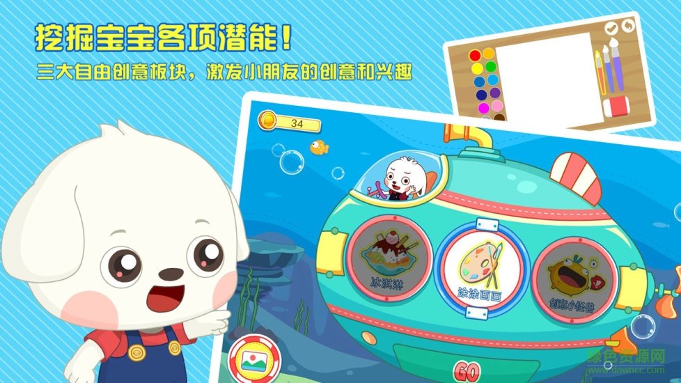 哆哆全腦思維app v7.2.2 最新版 1