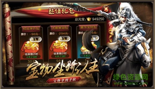 軍師同盟游戲 v7.19 安卓版 1