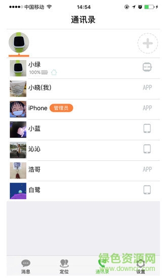 優(yōu)學(xué)派電話手表 v1.2.7_20170913 安卓版 1