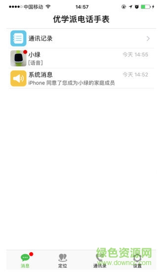 優(yōu)學(xué)派電話手表 v1.2.7_20170913 安卓版 3