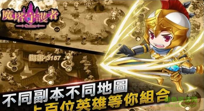 魔塔守护者游戏