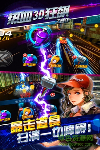 熱血3d狂飆之賽車內(nèi)購(gòu)