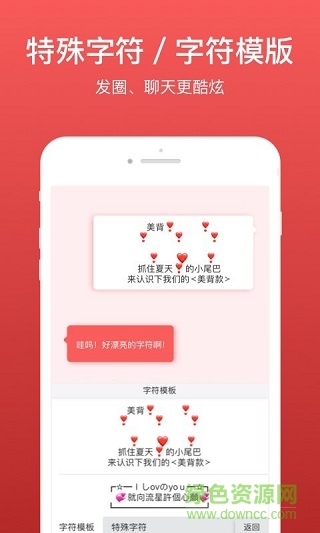 微脈輸入法ios版(原微商輸入法) v2.5.50 iphone版 0