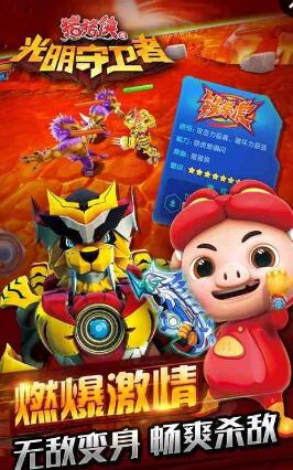 豬豬俠之光明守衛(wèi)者果盤版