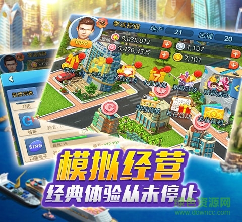 6kw超級大富豪 v1.0.0 安卓版 3