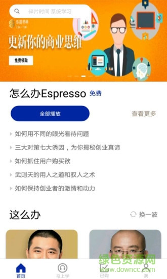 今今樂道讀書會 v3.2.0 安卓版 0