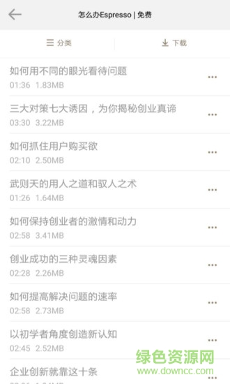 今今樂道讀書會 v3.2.0 安卓版 1