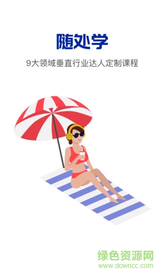 今今樂道app 今今樂道讀書會