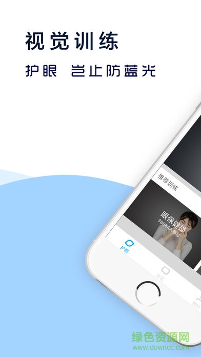 iphone夜間護(hù)眼軟件