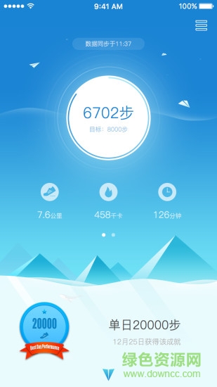 dommefit智能手環(huán) v1.0.1 安卓版 0