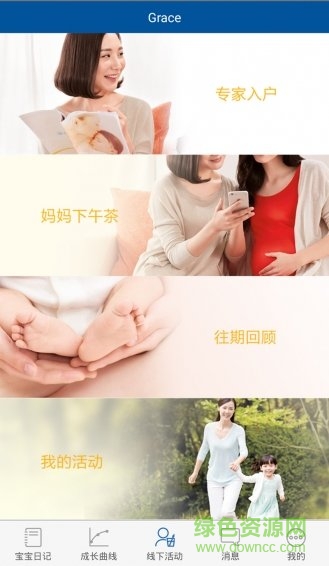 子母連心(幼兒成長記錄) v1.9 安卓版 0