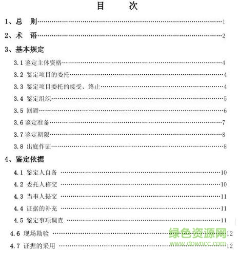 gb t51269 2017 pdf 免費電子版 1