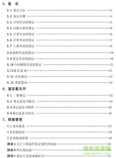 gb t51269 2017 pdf 免費電子版 0