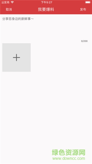 速頭條 v1.0.3 安卓版 1