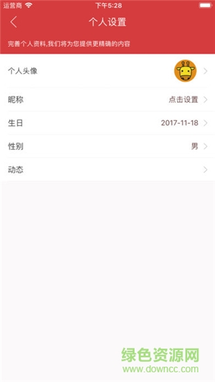 速頭條 v1.0.3 安卓版 2