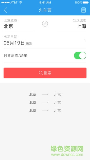 中航商旅網(wǎng) v3.3.7 安卓版 1