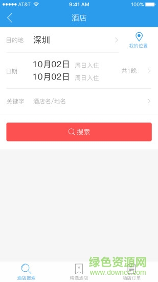 中航商旅網(wǎng) v3.3.7 安卓版 2