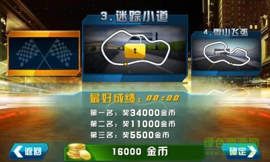 3d霹靂飛車 v2.1.2 安卓版 0