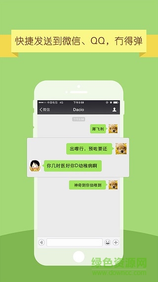 蘋(píng)果手機(jī)粵語(yǔ)輸入法 v1.0.1005 ios越獄版 0