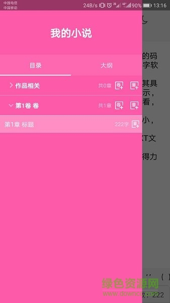 碼字姬(碼字軟件)1