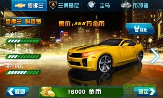 3d霹靂飛車 v2.1.2 安卓版 1