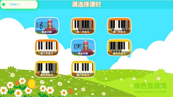 隨身教家庭課堂手機版 v2.4.3 安卓版 3