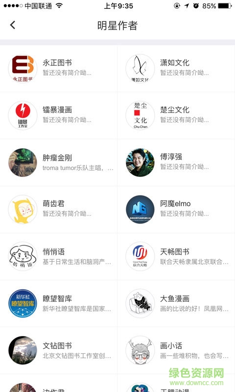一根法棍(小說漫畫創(chuàng)作閱讀平臺) v1.2.30 安卓版 3
