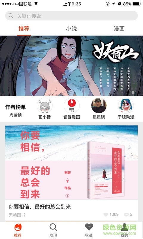 一根法棍app 一根法棍app