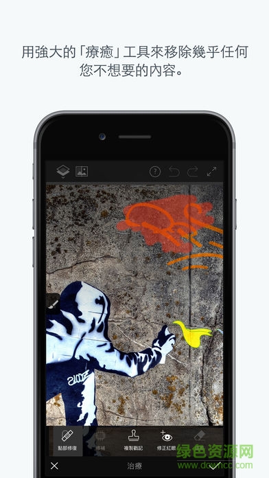 photoshop fix蘋果版 v23.44.1 iphone版 0