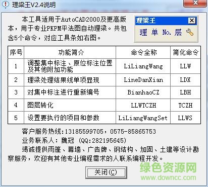 理梁王校梁王 2017最新免費(fèi)版 0