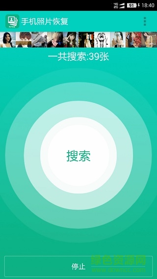 360照片恢復(fù)軟件手機(jī)版 v5.0.9 安卓版 1