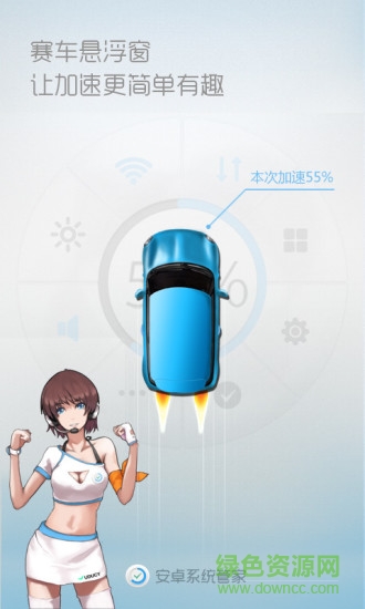 系統(tǒng)優(yōu)化大師免費(fèi)版 v9.9.2 安卓版 0