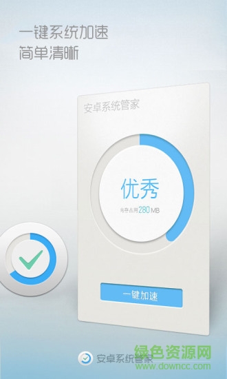 系統(tǒng)優(yōu)化大師免費(fèi)版