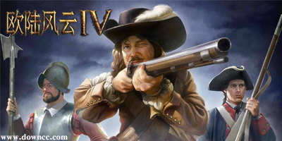 歐陸風云4下載-歐陸風云4修改器-歐陸風云4mod大全