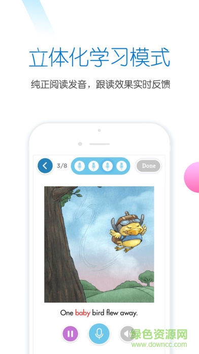 雪地閱讀 v3.8.0 安卓版 1