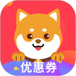 花生狗優(yōu)惠券