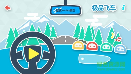 vortex智能機(jī)器人 v1.6.3 安卓版 0