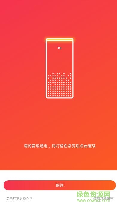 小米ai音箱開發(fā)版apk v1.3.6 安卓版 0