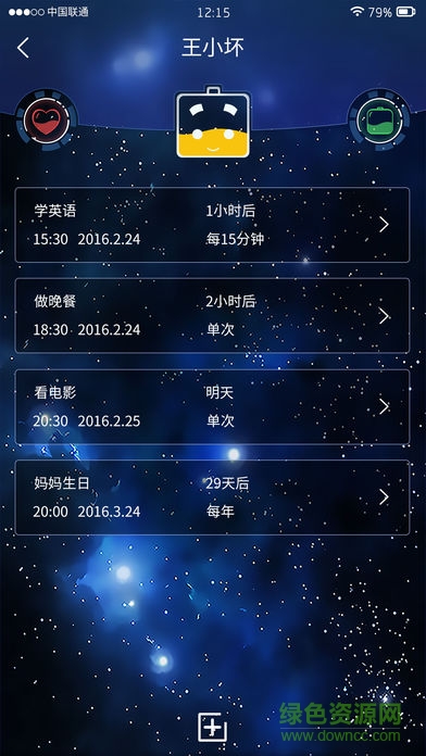 小盒機(jī)器人手機(jī)版 v1.0.13 安卓版 0